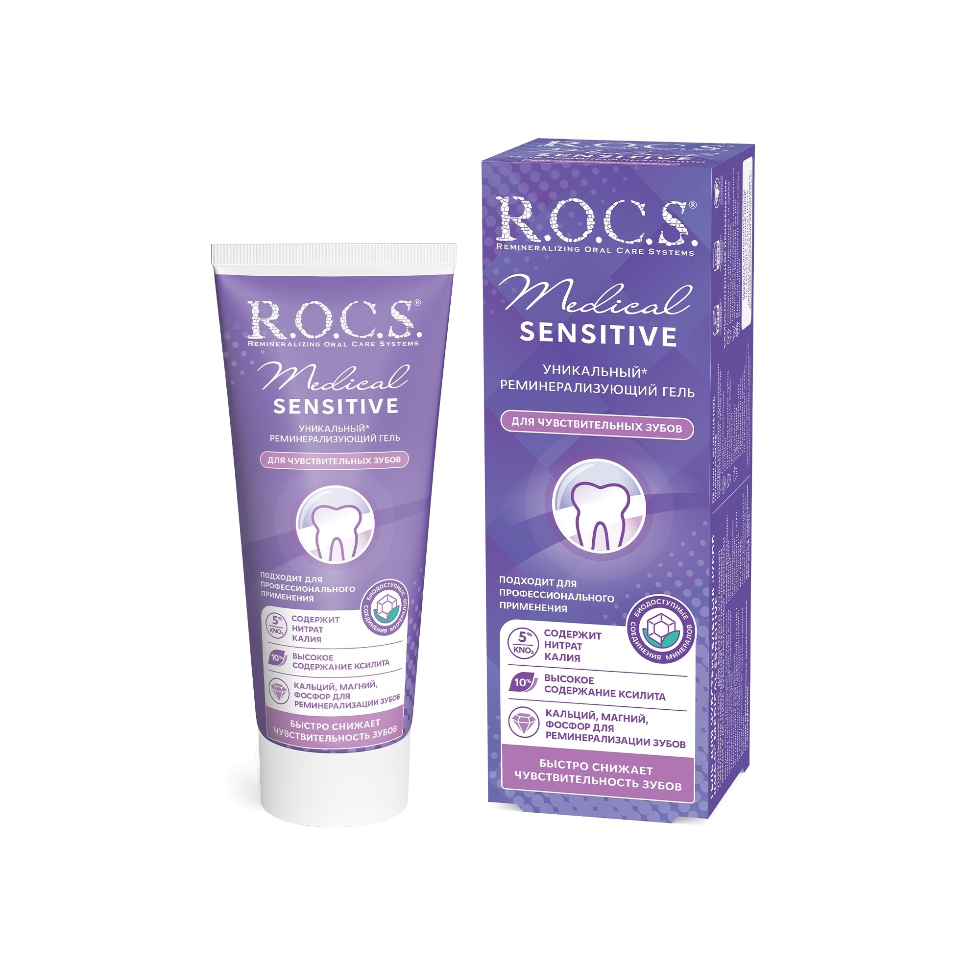 Гель для чувствительных зубов реминерализующий Medical Sensitive ROCS купить в VISAGEHALL
