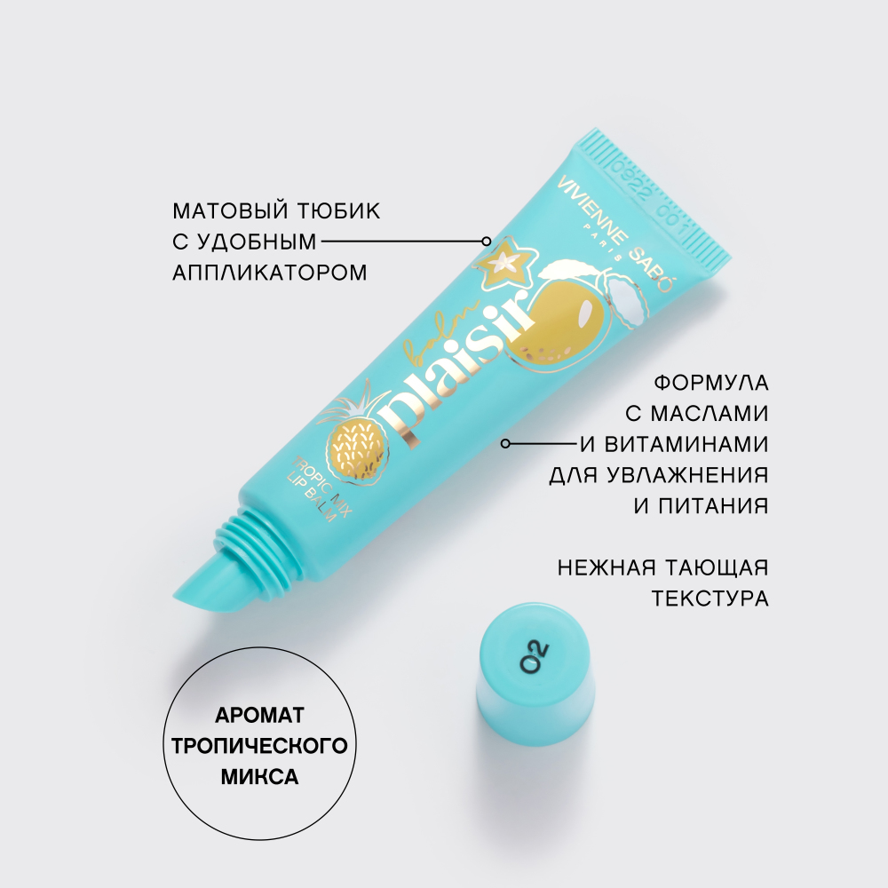 Бальзам для губ восстанавливающий Balm Plaisir