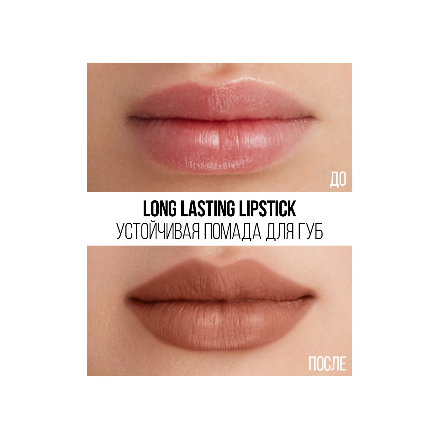 Помада для губ Long Lasting Lipstick