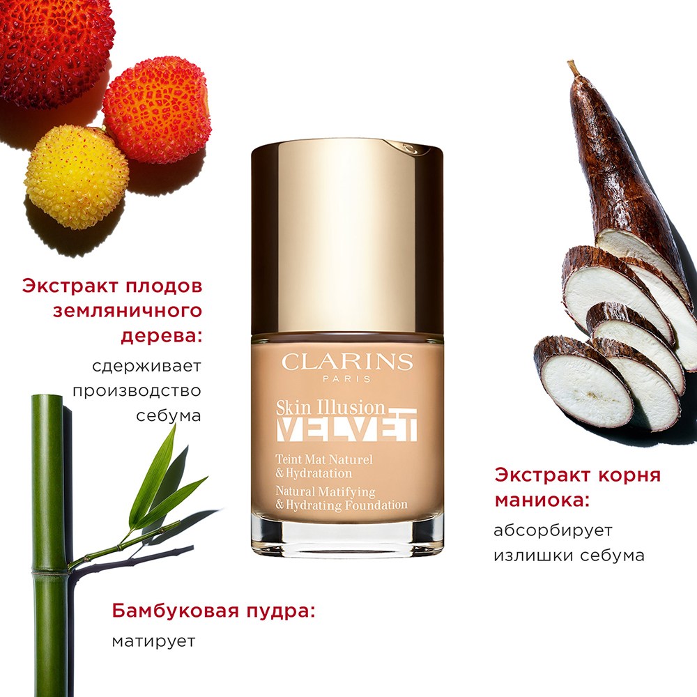 Тональный крем с матовым покрытием Skin Illusion Velvet 