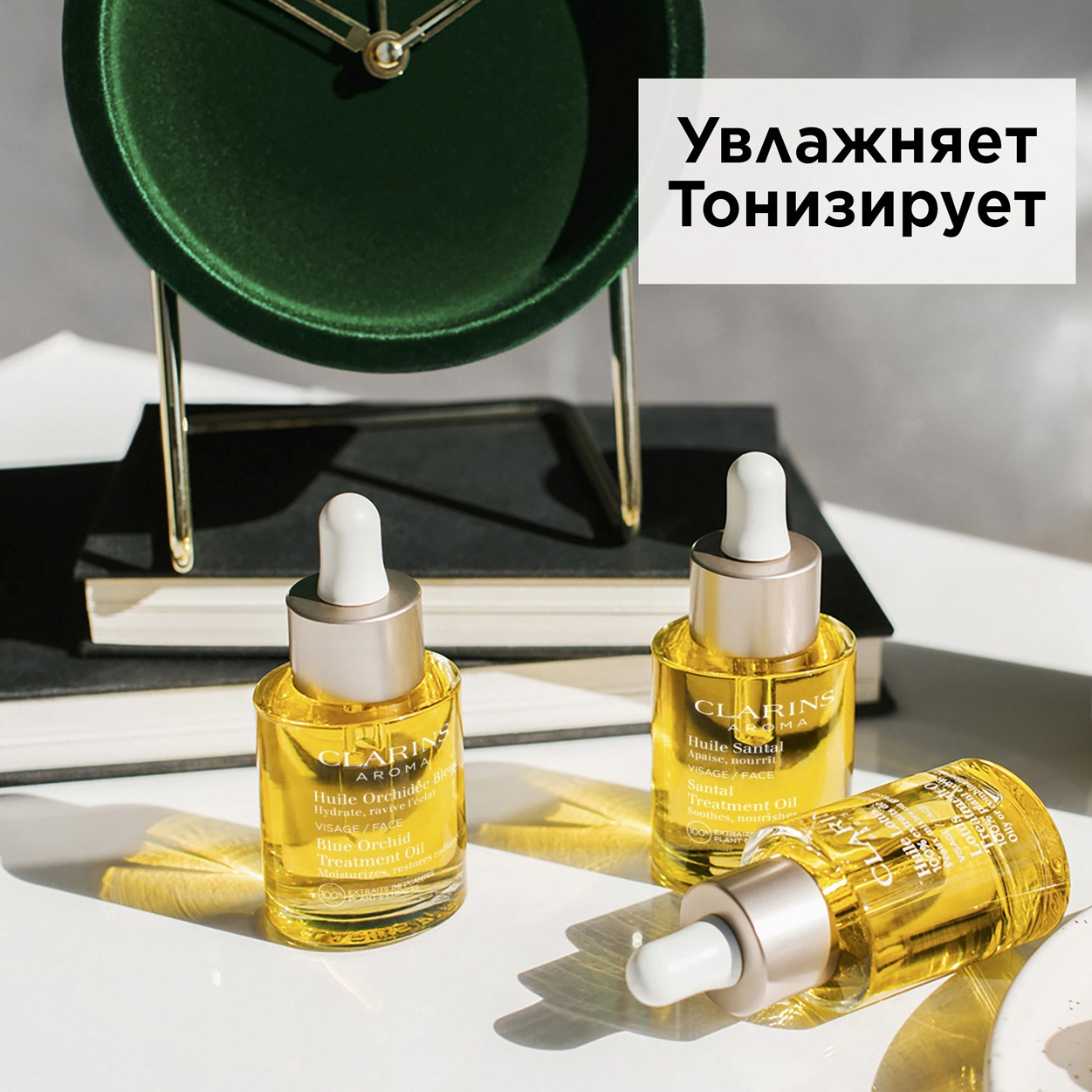 Масло косметическое для обезвоженной кожи Huile Orchid Blue купить в VISAGEHALL