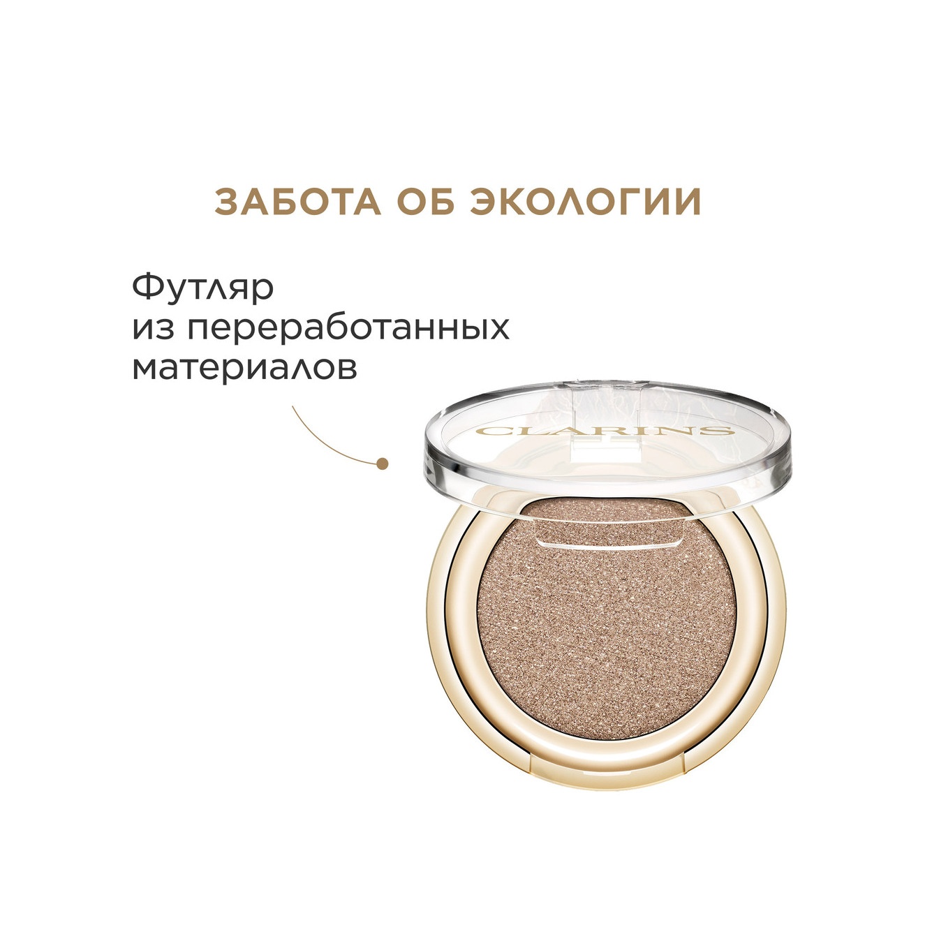 Тени для век с насыщенным цветом Ombre Skin