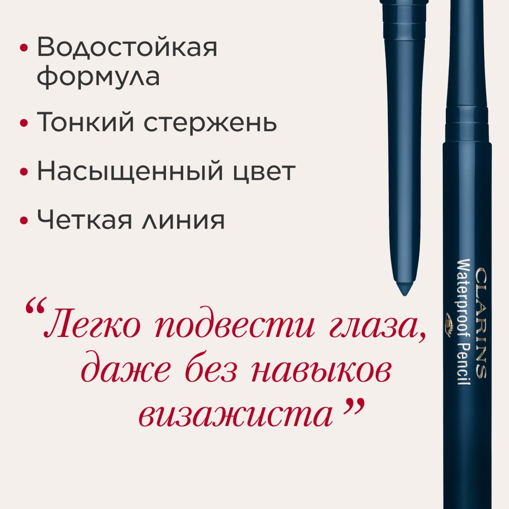 Карандаш для глаз водостойкий автоматический Waterproof Pencil