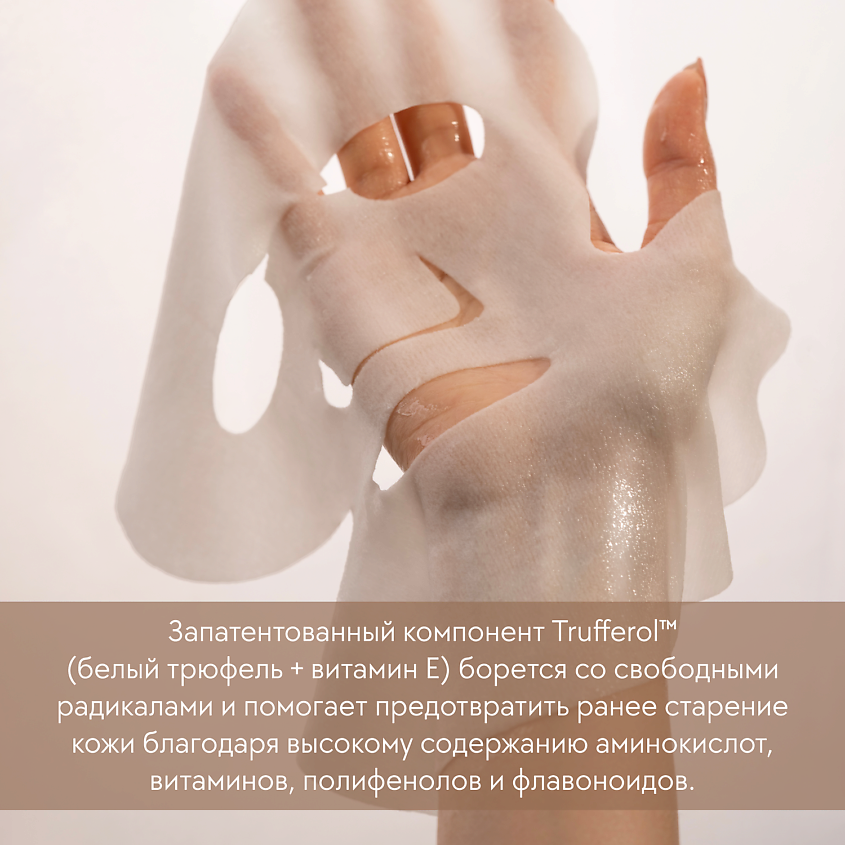 Маска для лица Intensive Liftension Mask купить в VISAGEHALL