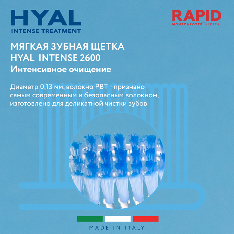 Щетка зубная супермягкая Rapid купить в VISAGEHALL