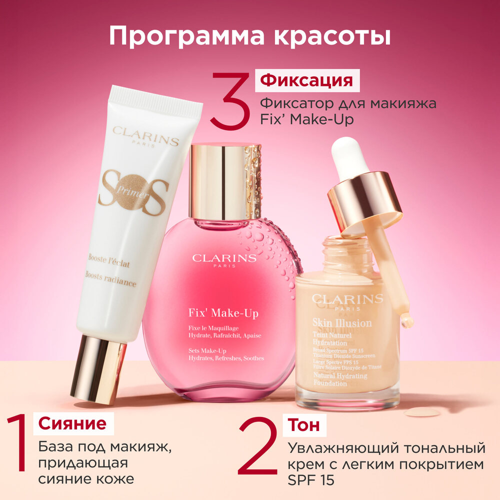 Фиксатор для макияжа Fix' Make-Up