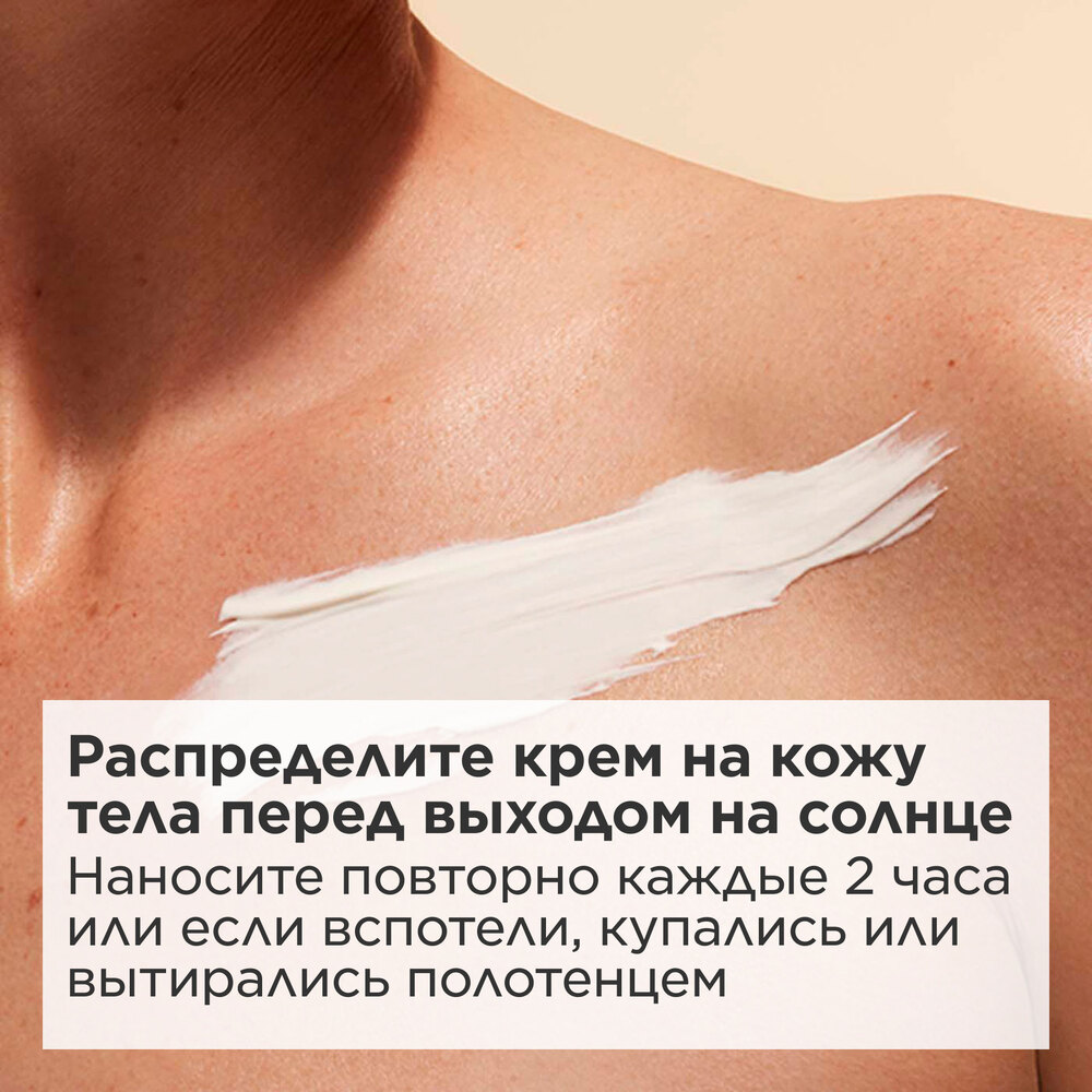 Крем для тела увлажняющий солнцезащитный SPF 30 Creme Solaire Jeunesse