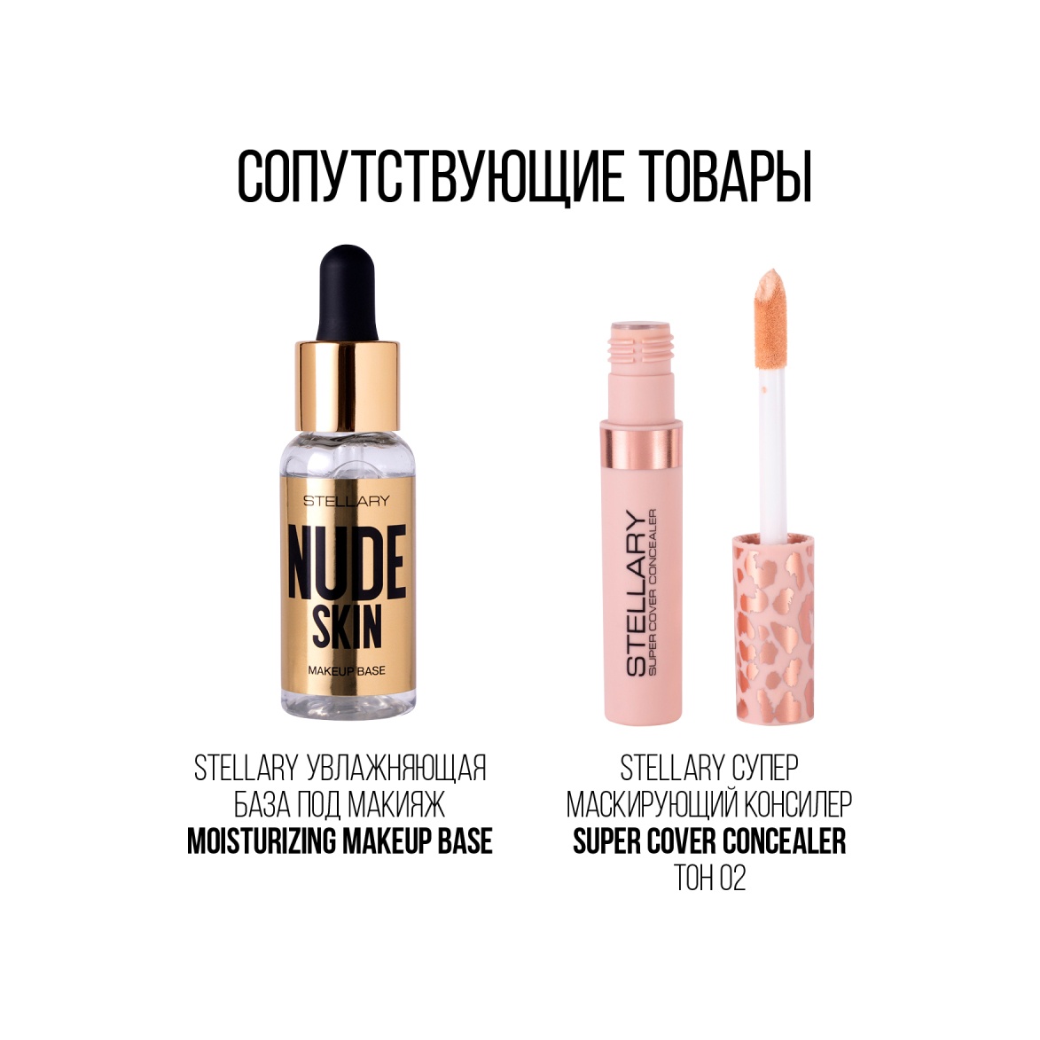 Тональный крем Perfect Nude Skin Foundation