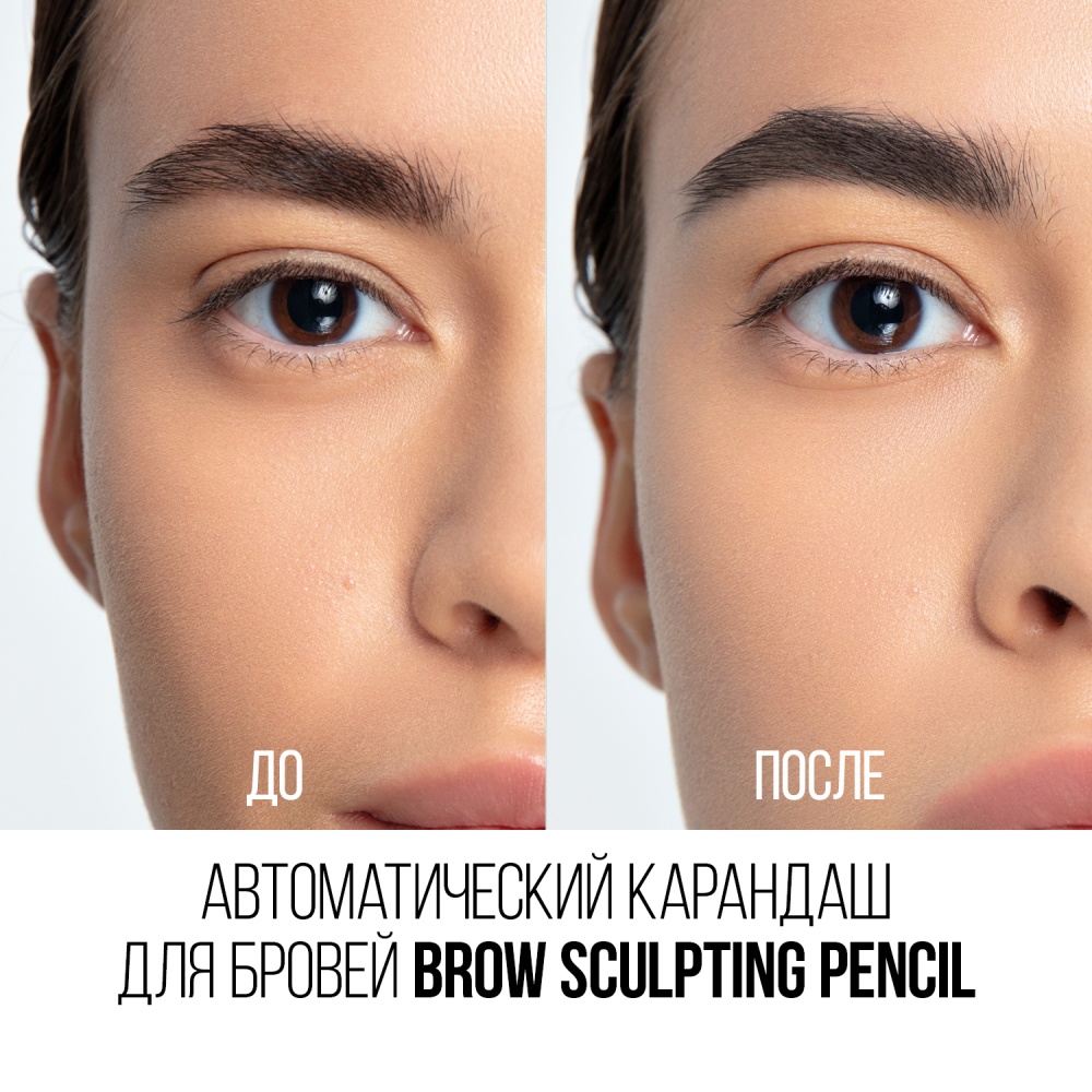 Карандаш для бровей Brow Sculpting Pencil