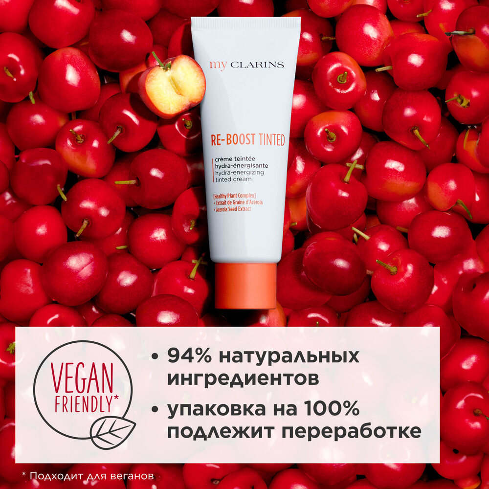 Крем для лица увлажняющий оттеночный My Clarins 