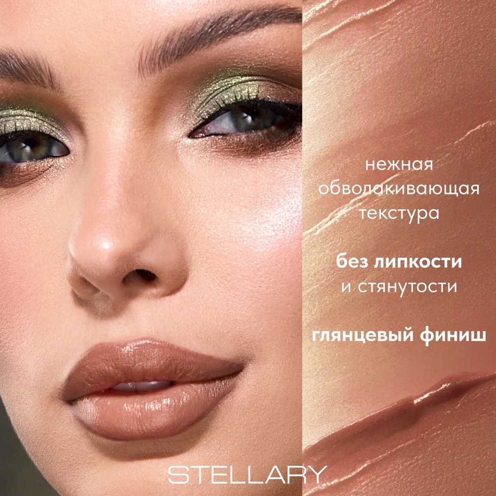 Бальзам для губ оттеночный Serpent collection 