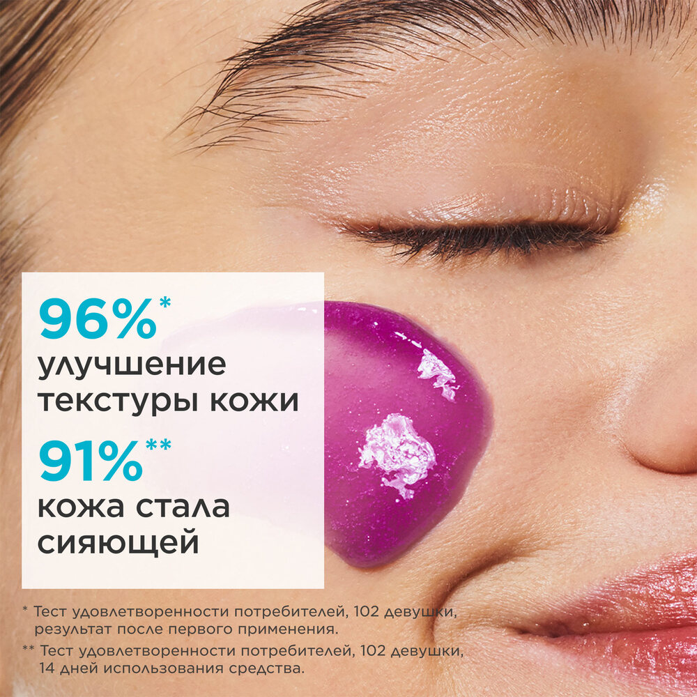 Скраб для лица мягкий, придающий сияние коже My Clarins купить в VISAGEHALL