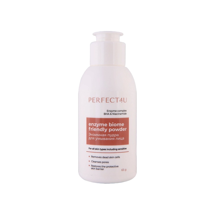 Энзимная пудра Enzyme biome friendly powder купить в VISAGEHALL