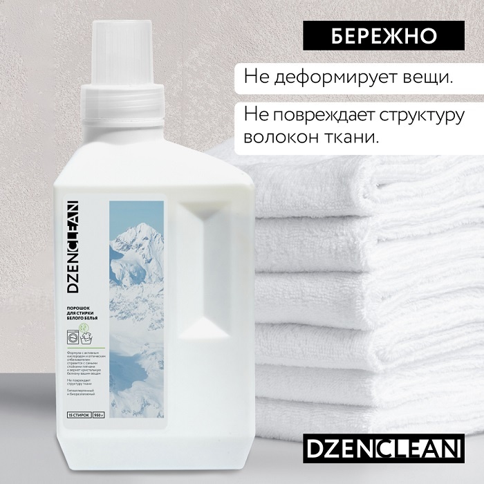 Порошок для стирки белого белья купить в VISAGEHALL