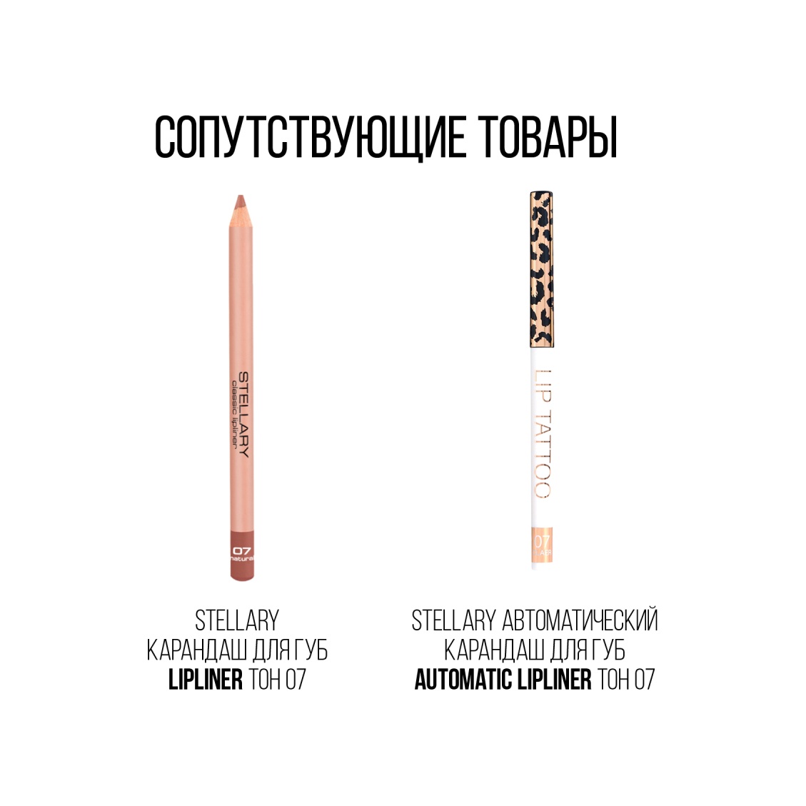 Помада для губ Long Lasting Lipstick