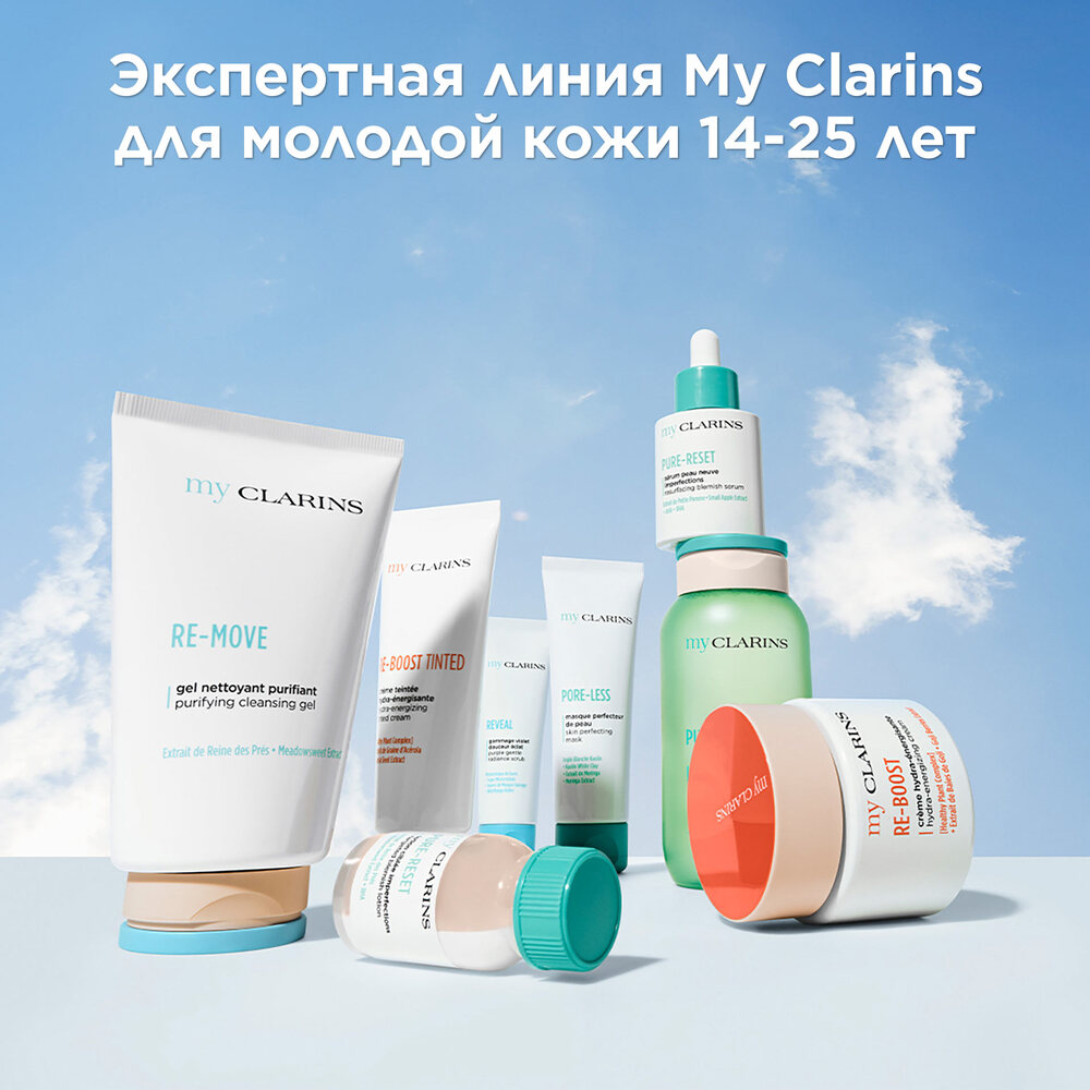 Скраб для лица мягкий, придающий сияние коже My Clarins