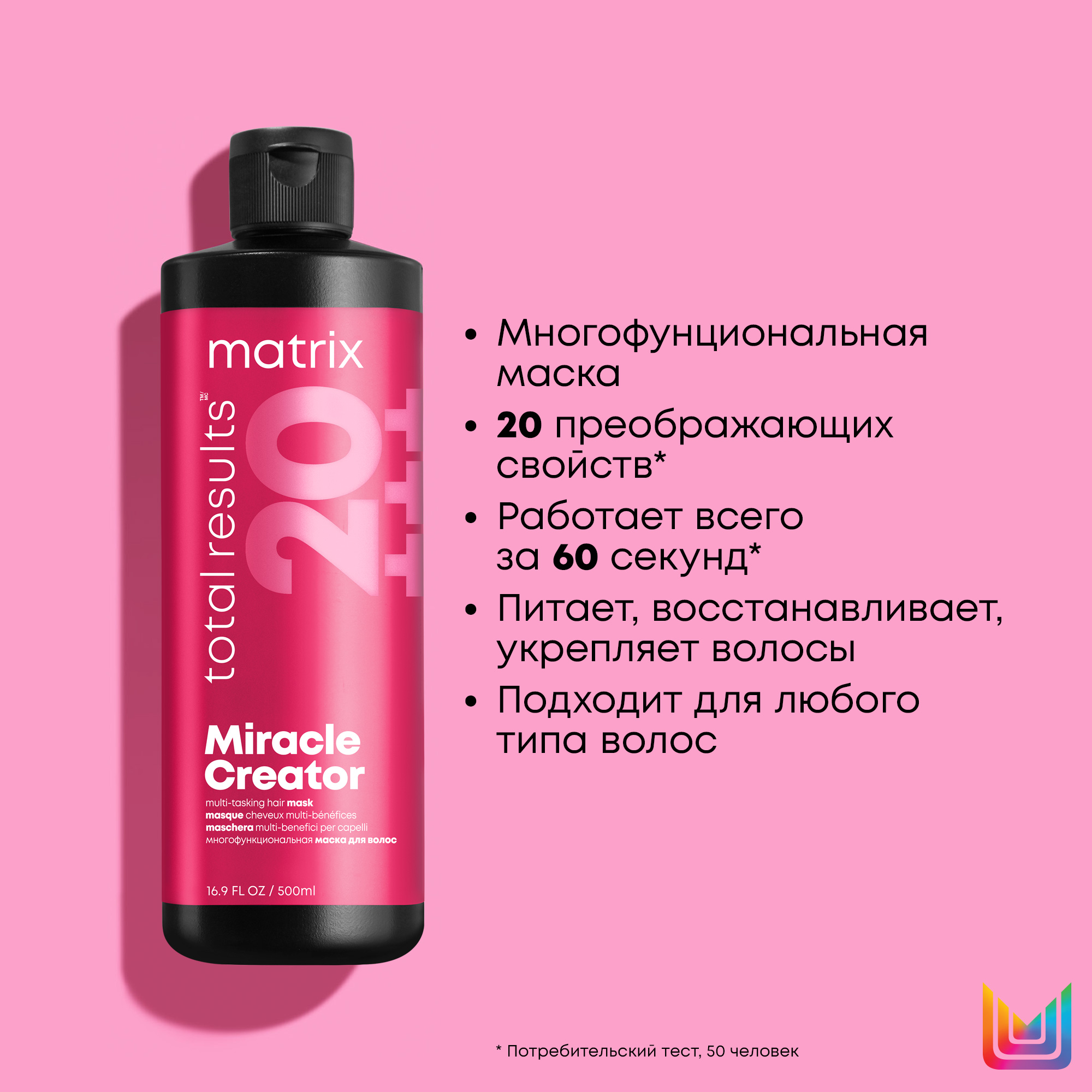 Маска многофункциональная для всех типов волос  купить в VISAGEHALL