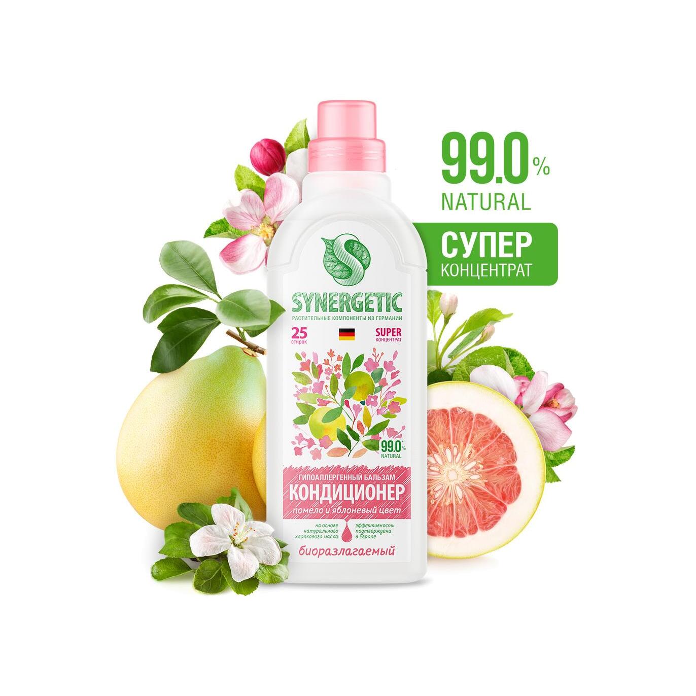 Кондиционер для белья Помело и яблоневый цвет купить в VISAGEHALL