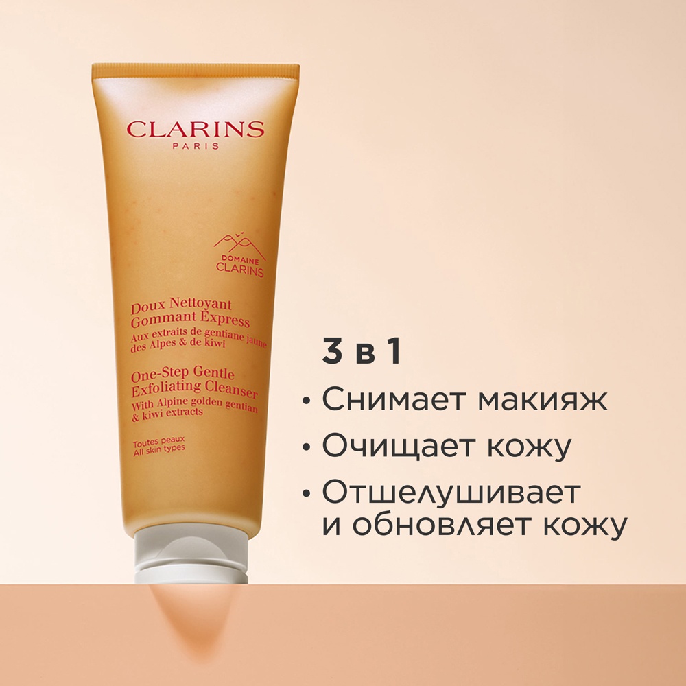 Крем пенящийся очищающий One-Step Gentle Exfoliating Cleanser 
