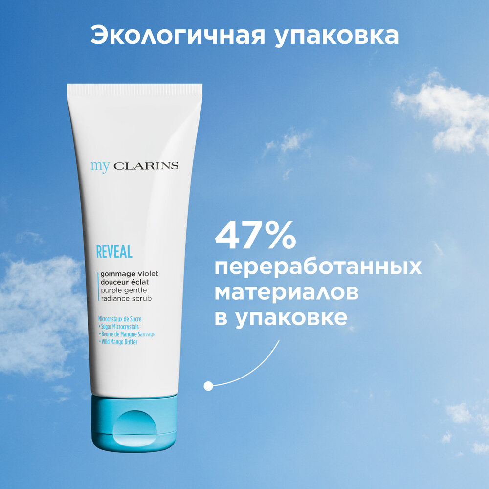 Скраб для лица мягкий, придающий сияние коже My Clarins