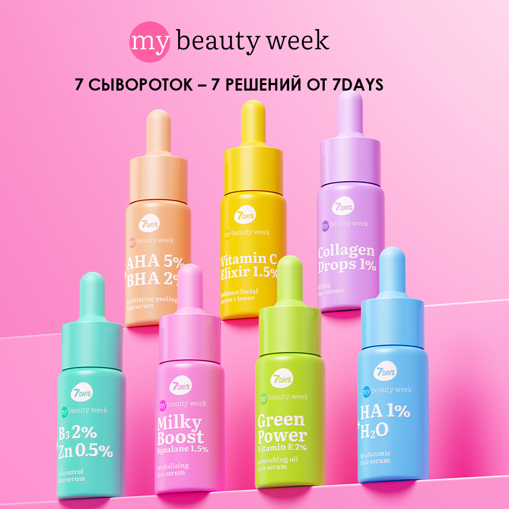 Сыворотка+тонер для лица придающая сияние коже Vitamin C Elixir 1,5% My Beauty Week купить в VISAGEHALL