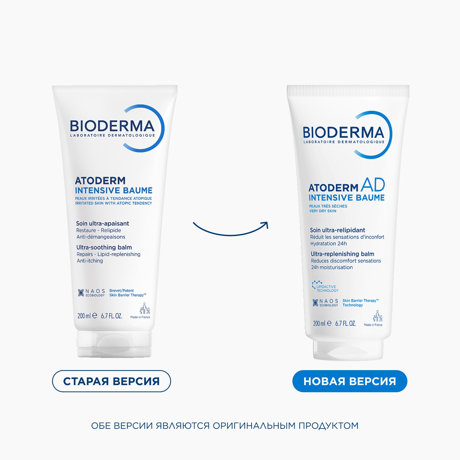 Бальзам липидовосстанавливающий Atoderm AD Intensive