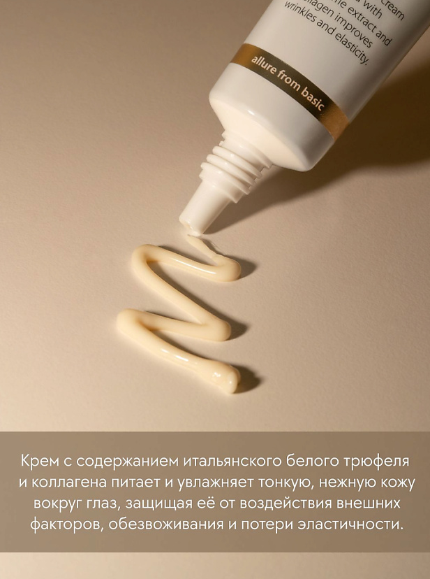 Крем для области вокруг глаз Extra Intensive Eye Cream  купить в VISAGEHALL