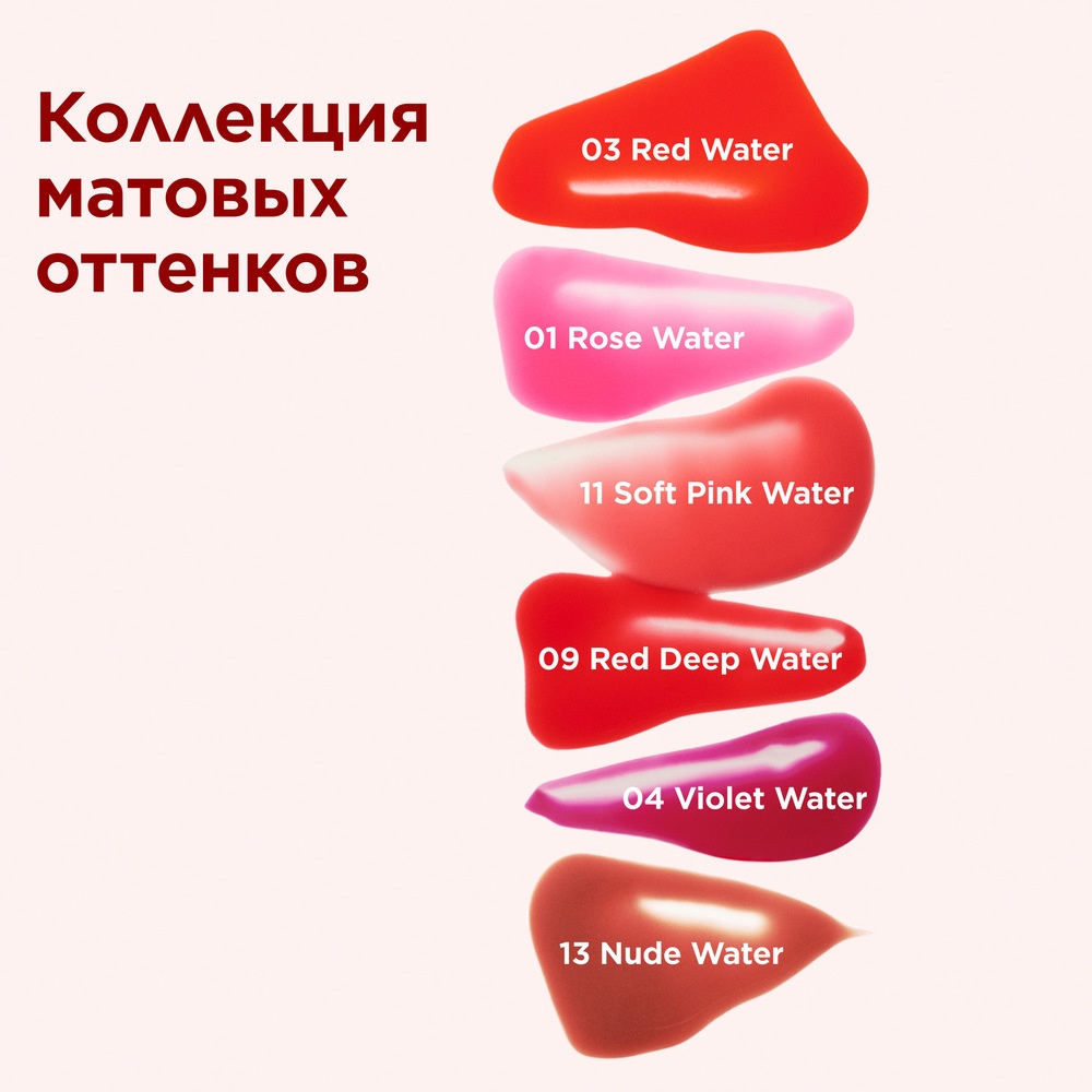 Пигмент для губ Water Lip Stain 