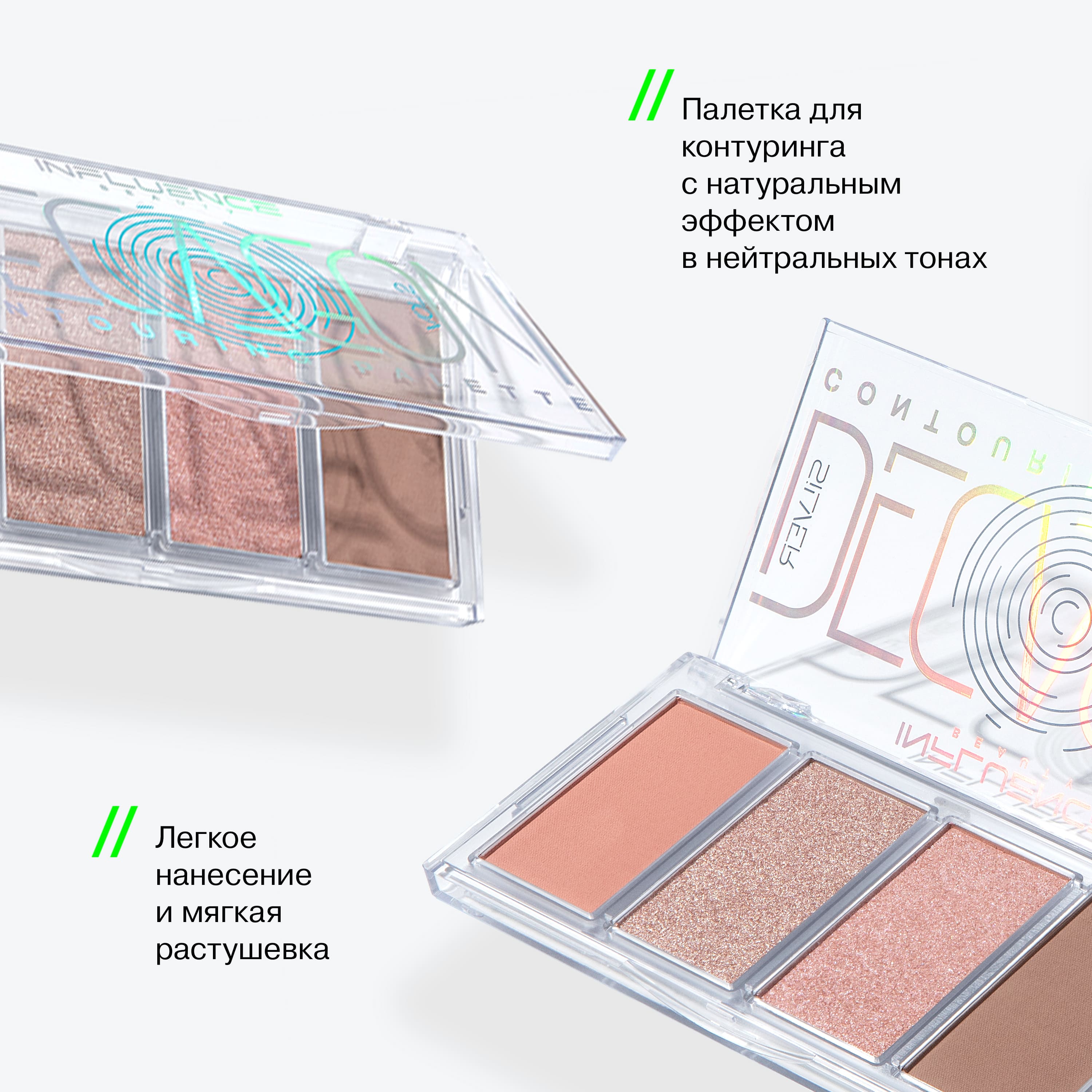 Палетка для контуринга Silver Decagon