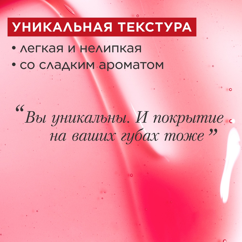 Масло-блеск для губ Lip Comfort Oil