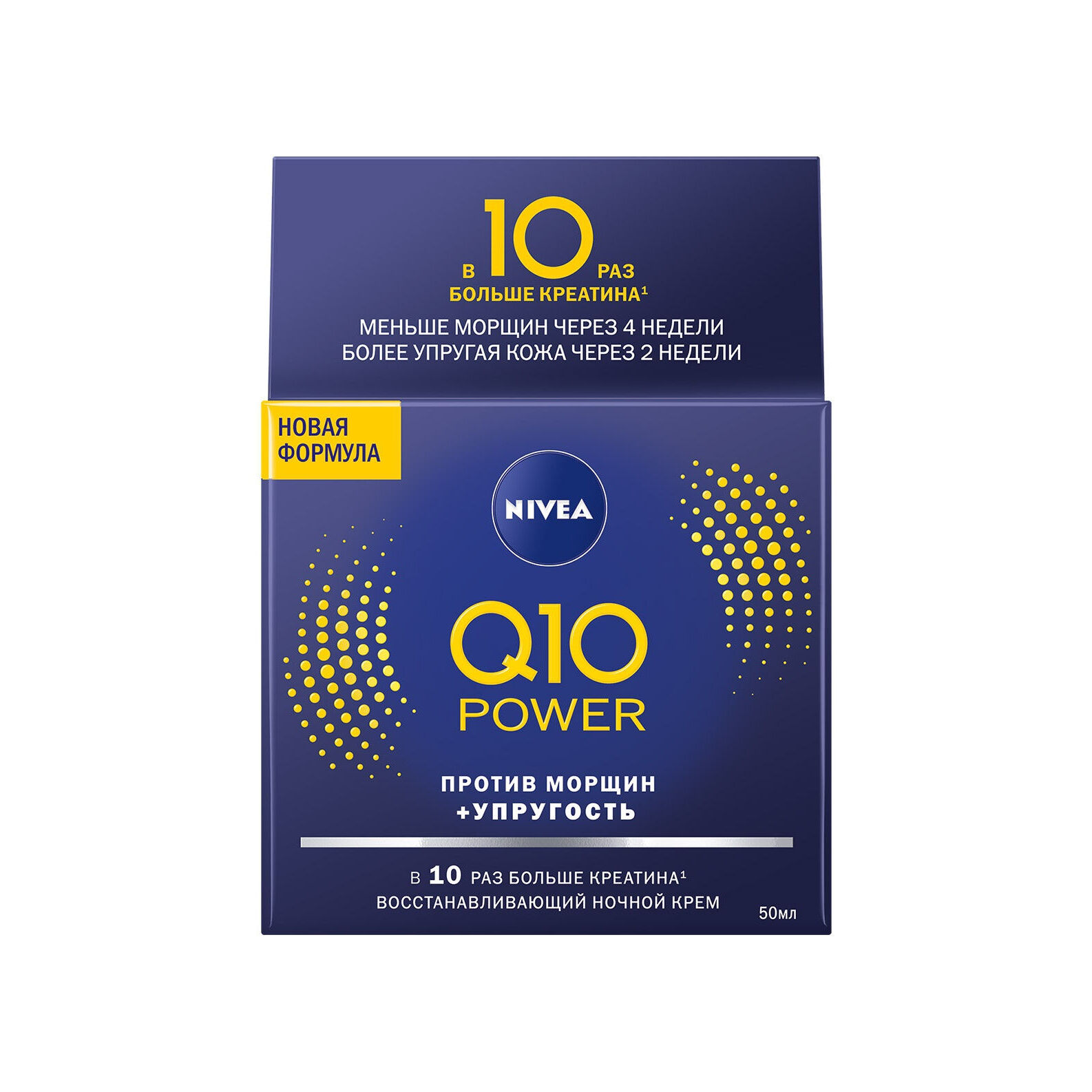 Крем ночной Q-10 Power 50мл купить в VISAGEHALL
