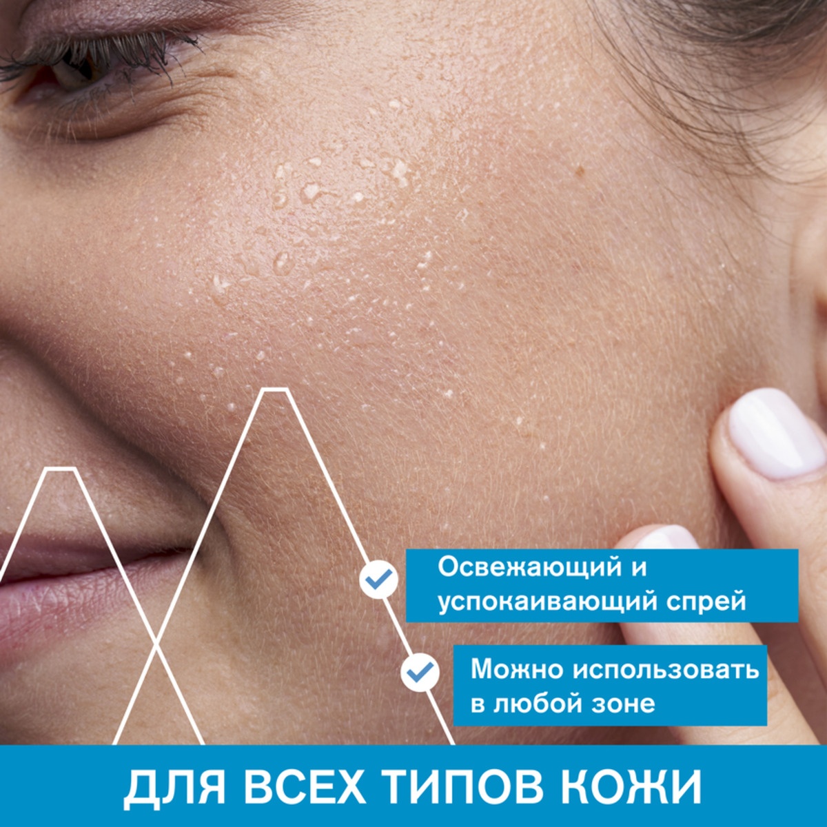 Термальная Вода Eau Termale