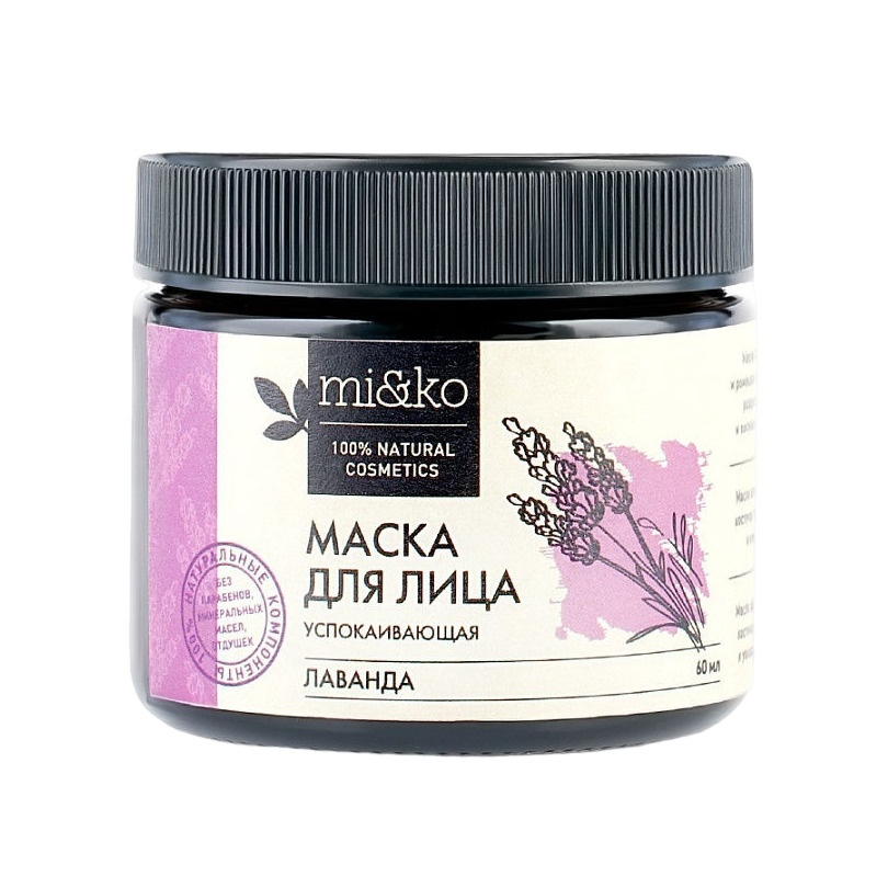 Маска для лица Лаванда купить в VISAGEHALL