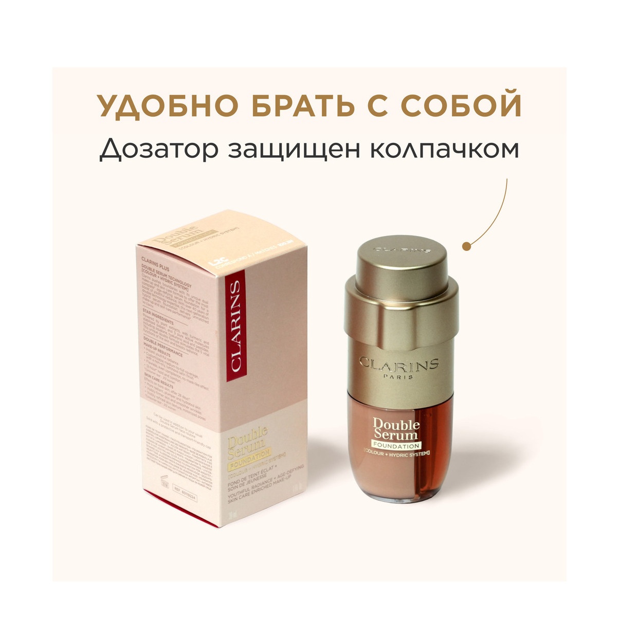 Тональный крем антивозрастной Double Serum Foundation 