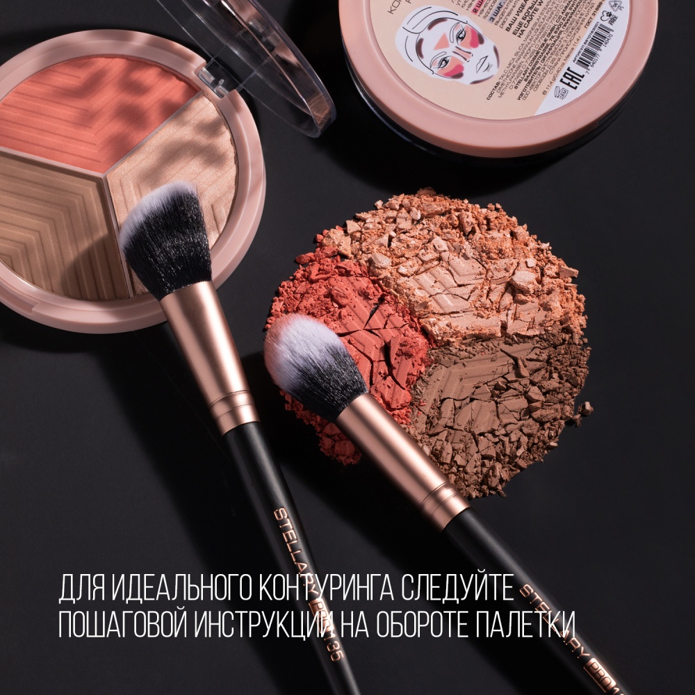 Контуринг для лица Face Sculptor