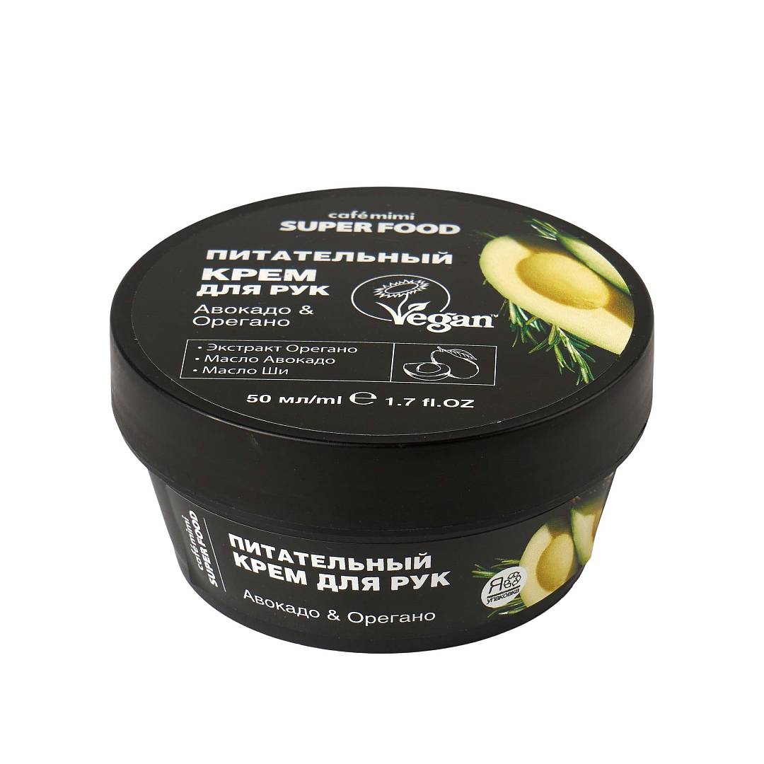 Крем для рук Питатетльный Авокадо & Орегано Super Food