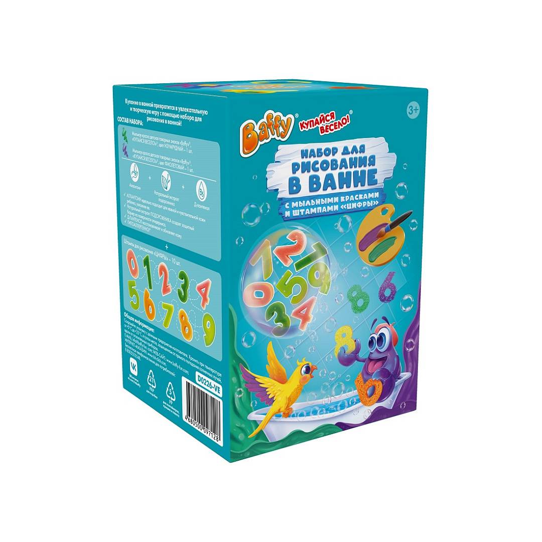 Набор c мыльными красками и штампами Цифры