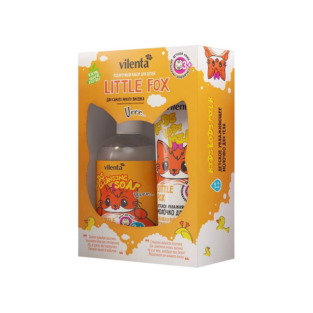Набор детский подарочный (жидкое мыло+молочко для тела) Little Fox