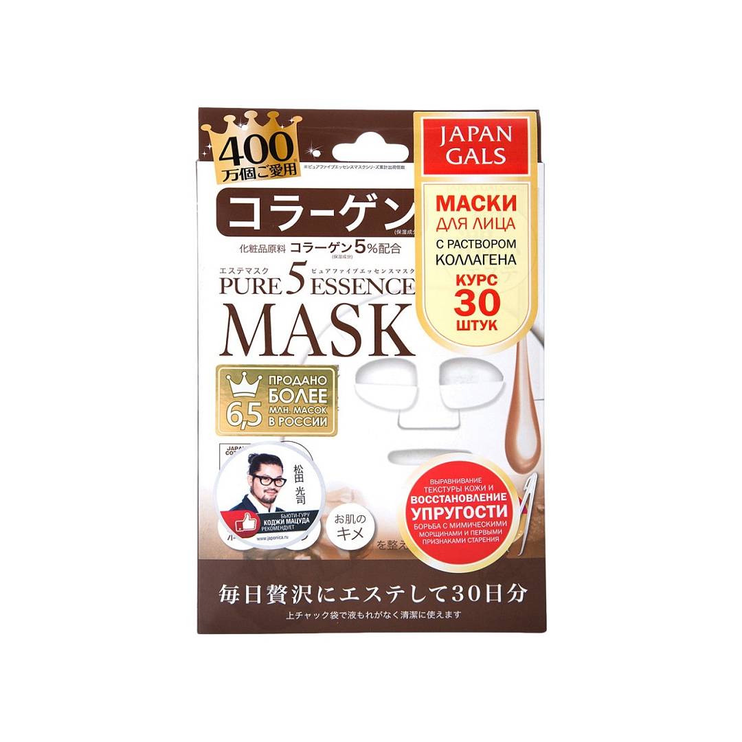 Маска с коллагеном Pure5 Essence 30шт