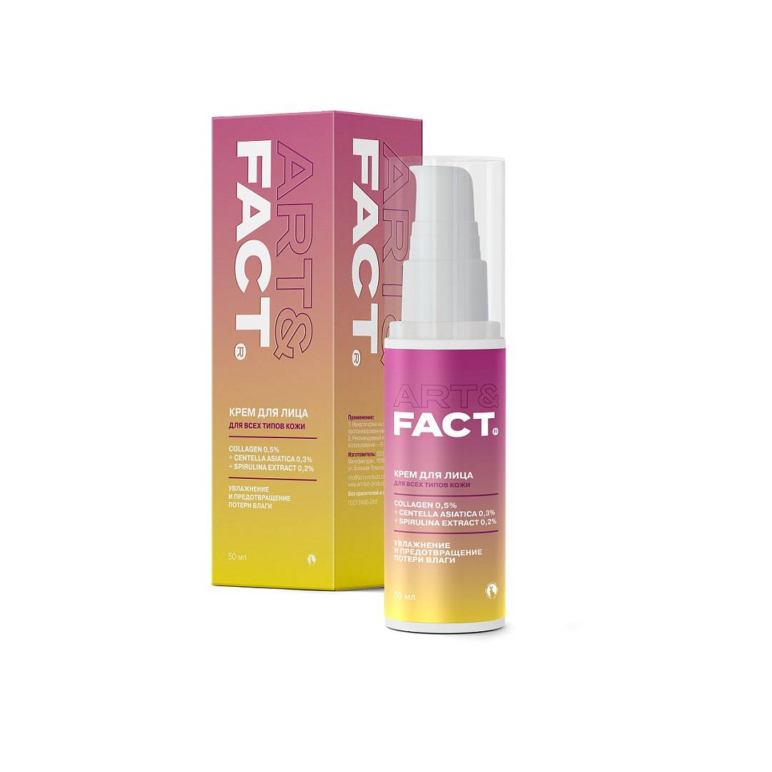 Крем для лица антивозрастной омолаживающий Collagen 0,5%+ Centella Asia 0,3%