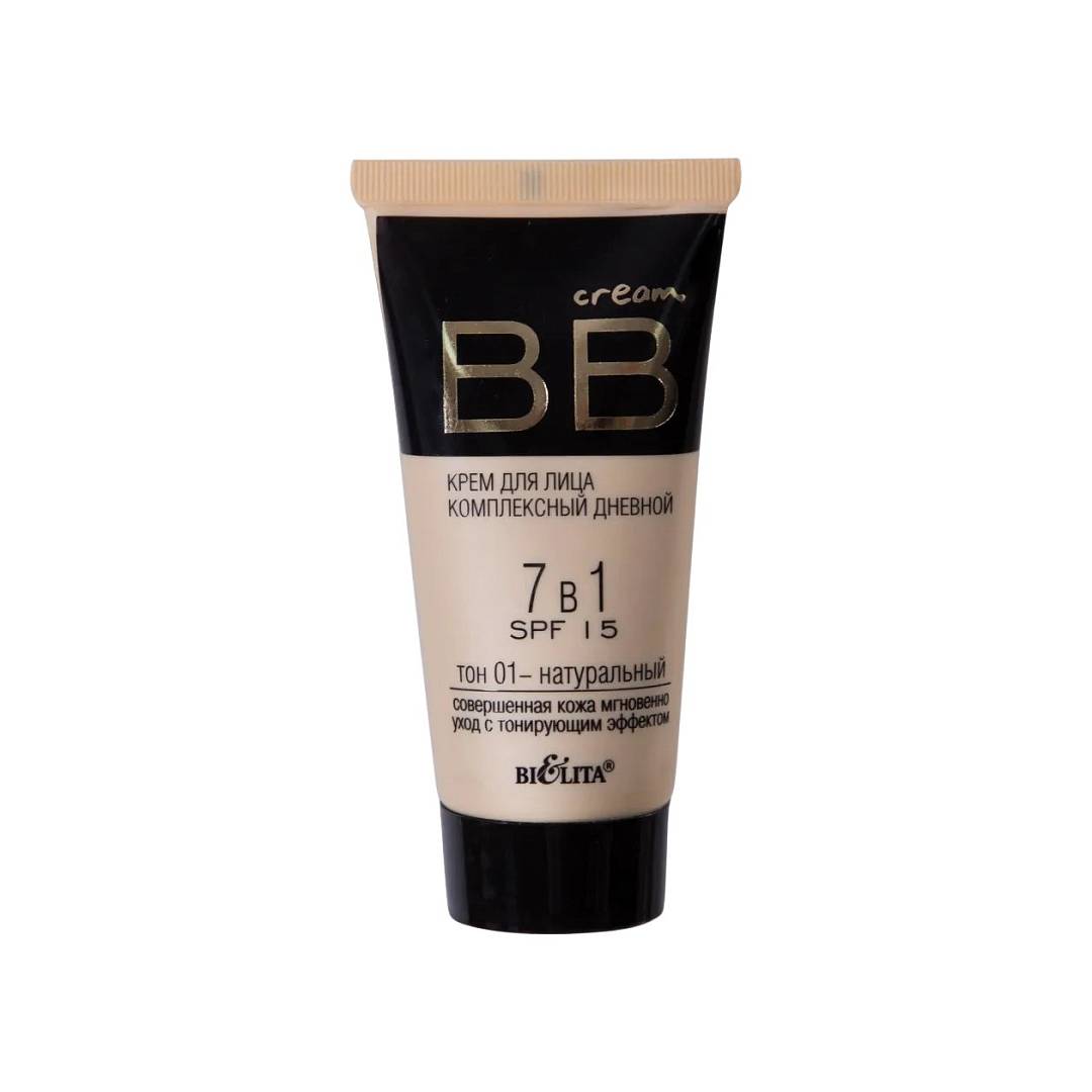ВВ крем для лица комплексный дневной 7в1 SPF15