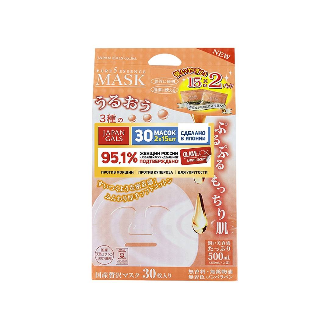 Маска для лица Pure5 Essence с тамариндом и коллагеном 2х15 шт
