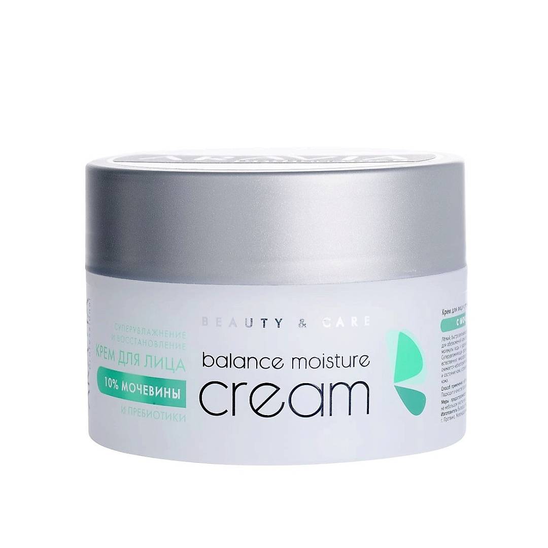 Крем для лица суперувлажнение и восстановление с мочевиной 10% и пребиотиками 
