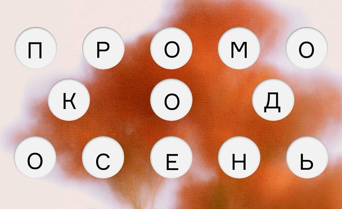 промо-блок