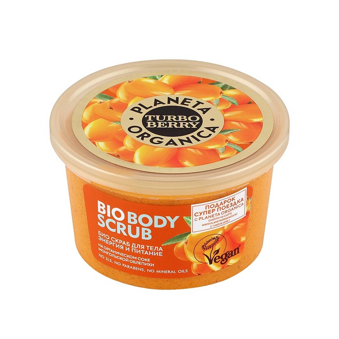 Био-скраб для тела Энергия и Питание Turbo Berry 