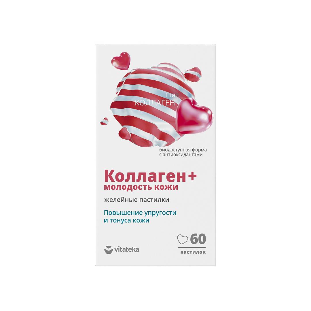 Коллаген + Молодость кожи желейные пастилки 