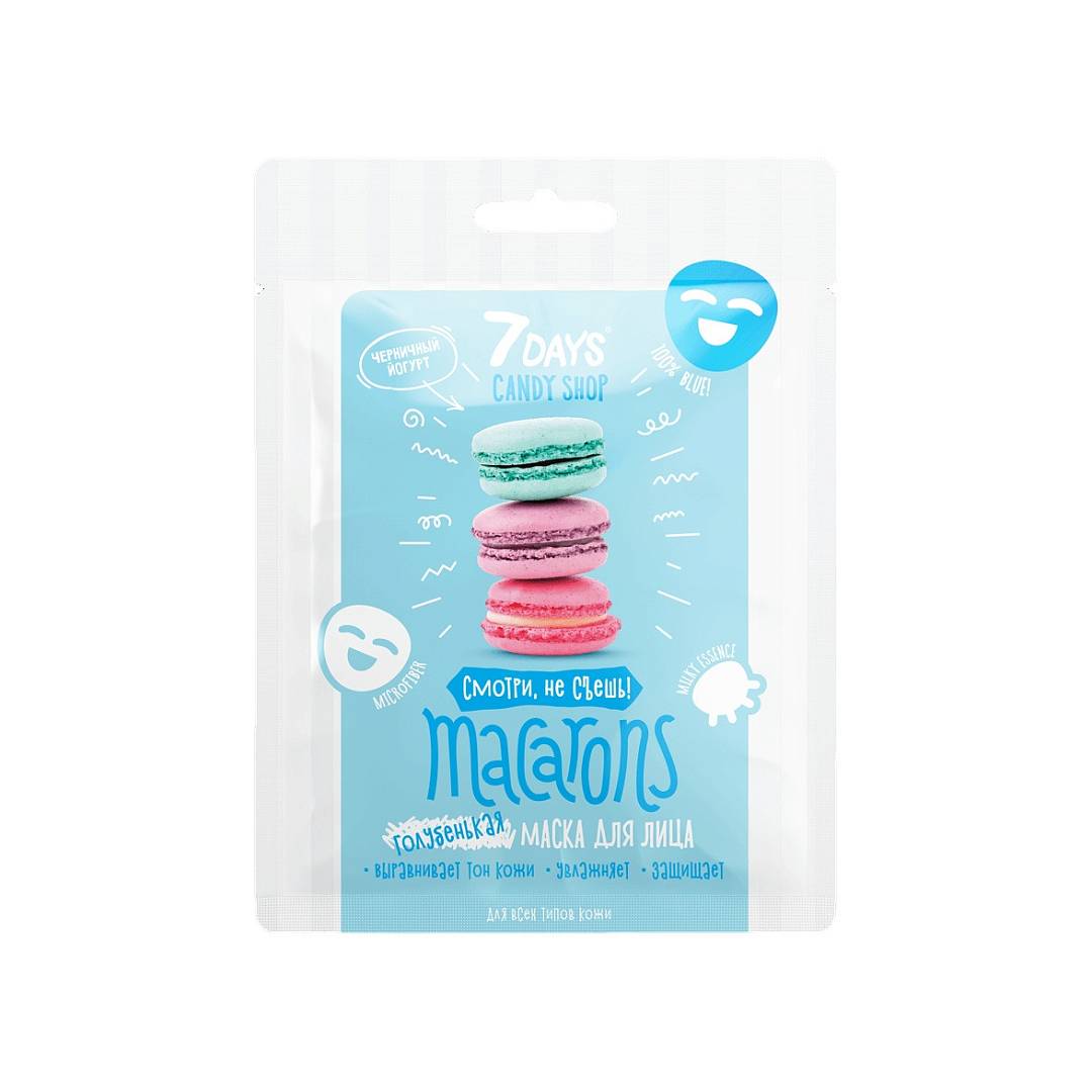 Маска для лица голубенькая Macarons Черничный йогурт Candy Shop
