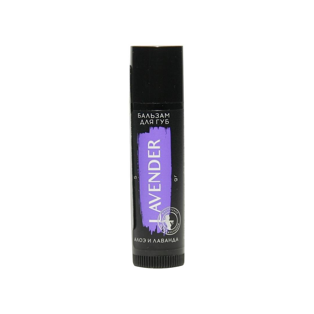 Бальзам для губ алоэ и лаванда Lavender