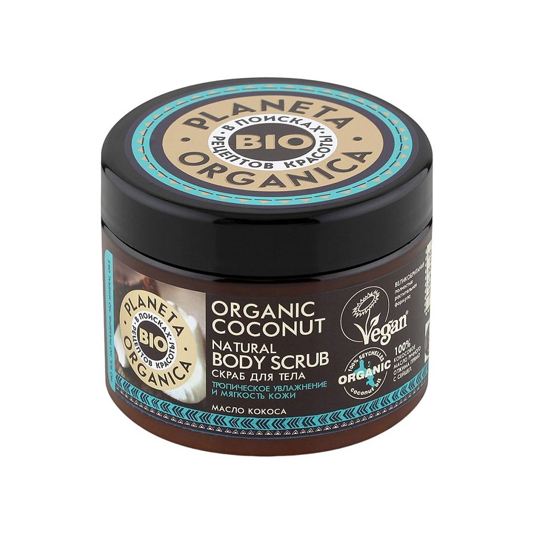Скраб для тела натуральный Organic Coconut 