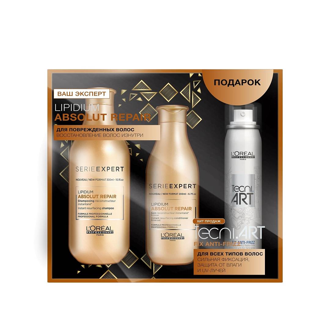 Набор Absolut Repair Set
